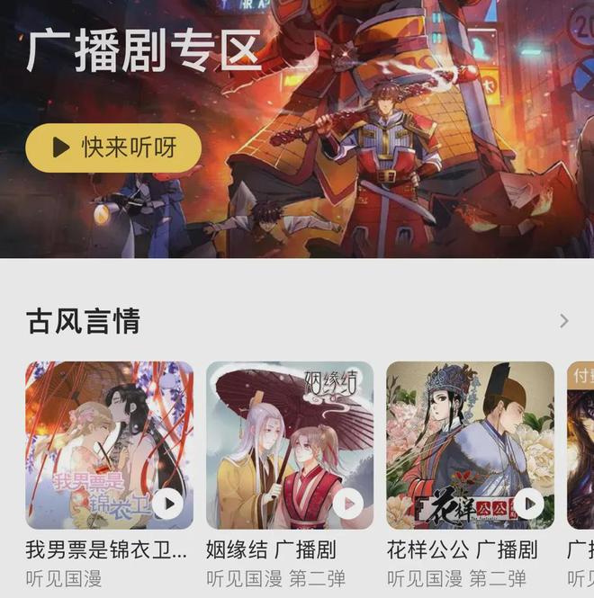 况调研：从圈层兴趣到产业新蓝海新葡京娱乐城互联网+亚文化现